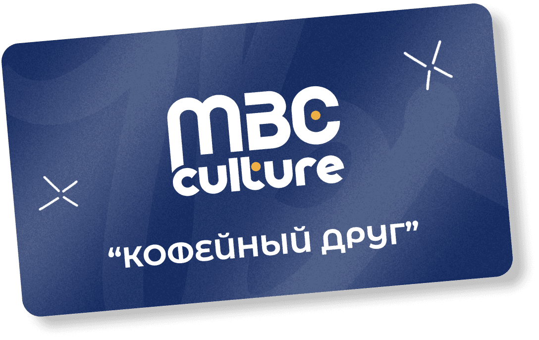 Карта "Кофейный друг"