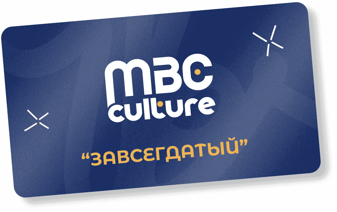 Карта "Завсегдатый"